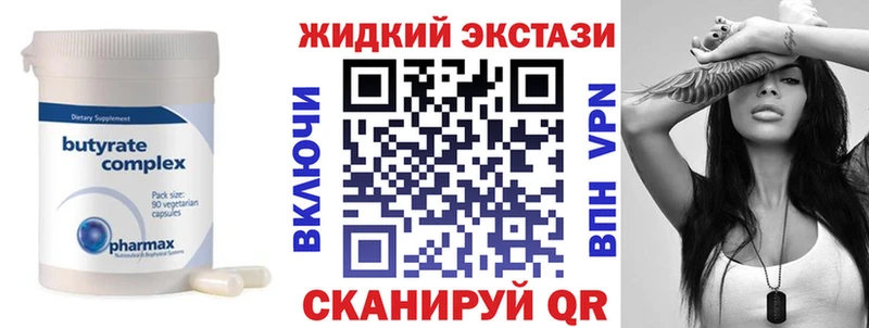 БУТИРАТ Butirat Теберда