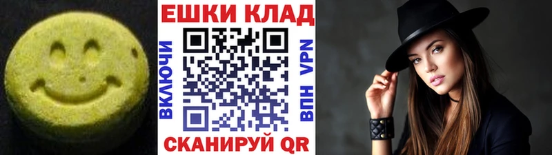 Экстази таблы  Теберда 