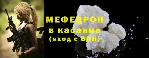 мяу мяу кристалл Аркадак