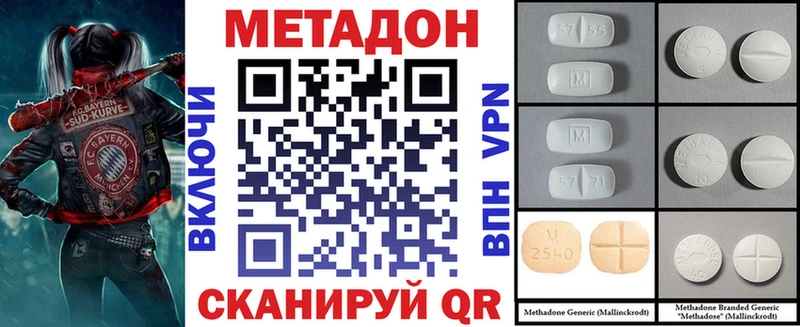 МЕТАДОН VHQ купить наркотик Теберда